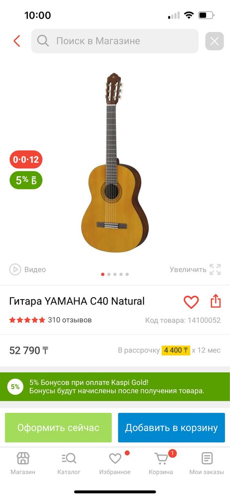 Гитара YAMAHA новая