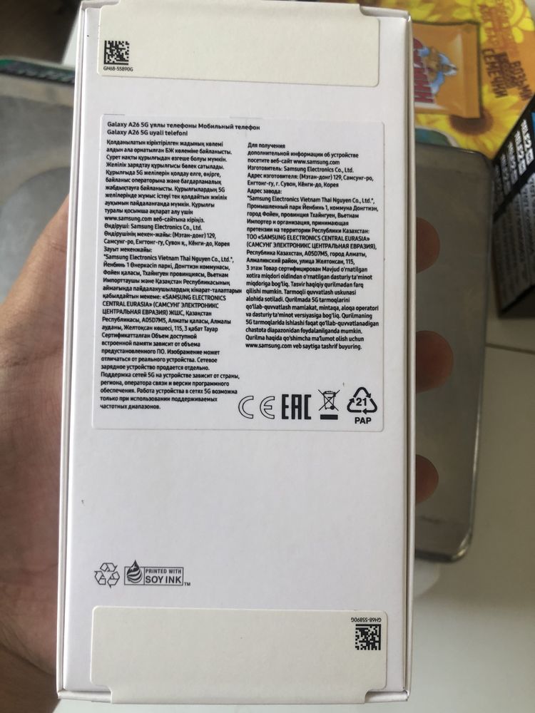 Galaxy A26 5g новый