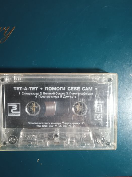 Аудиокассеты для магнитофона.