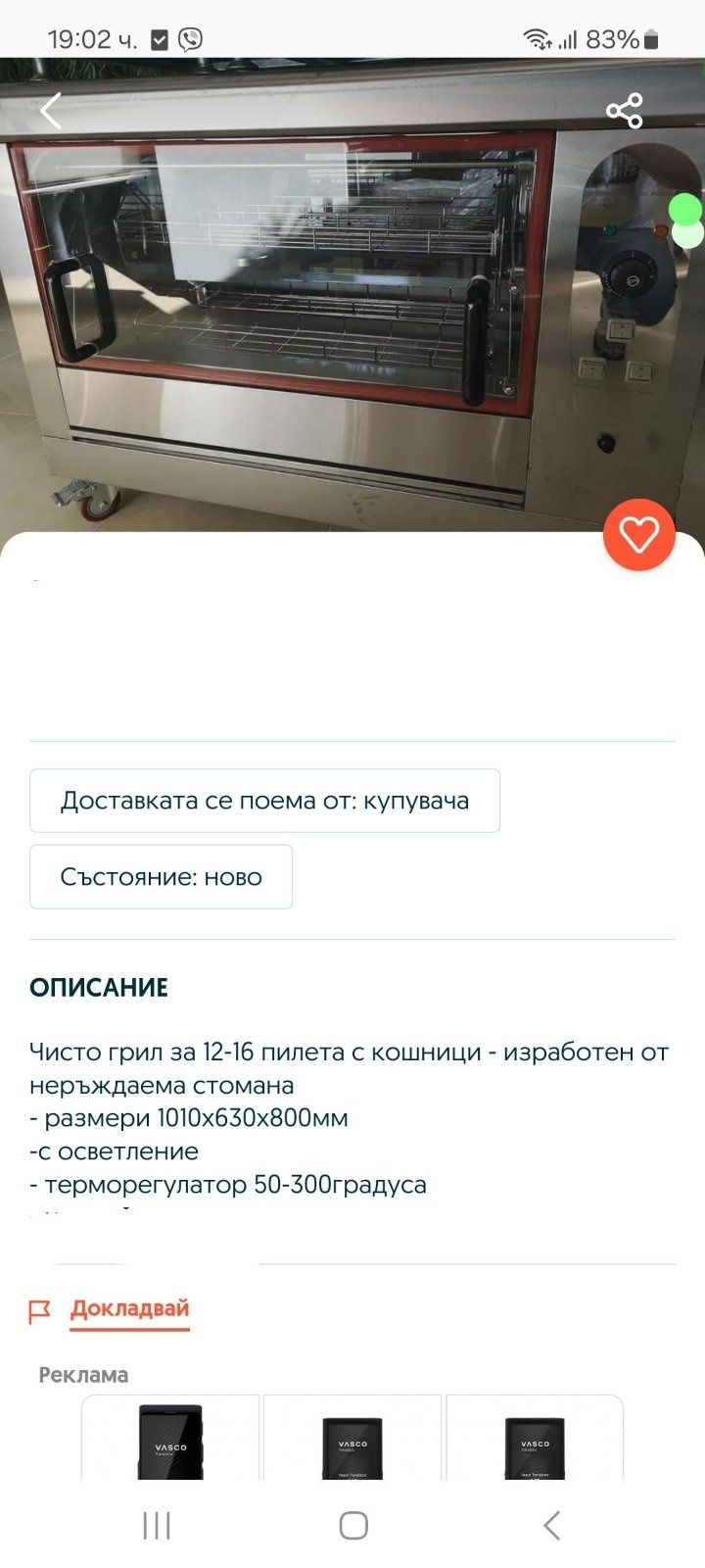 1.Грилове за пилета нови и втора употреба на газ конструкция от неръжд