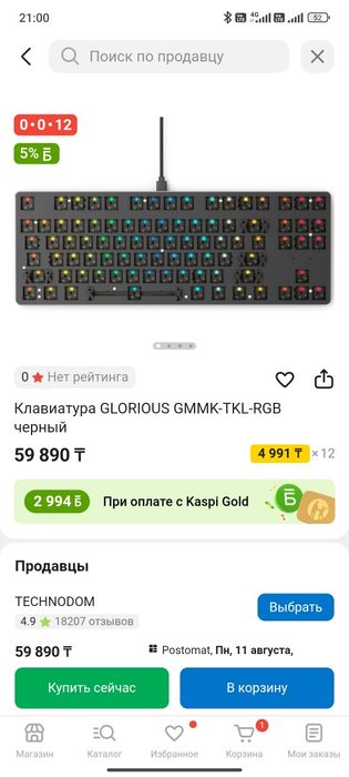Клавиатура Glorious GMMK-TKL-BRN-W