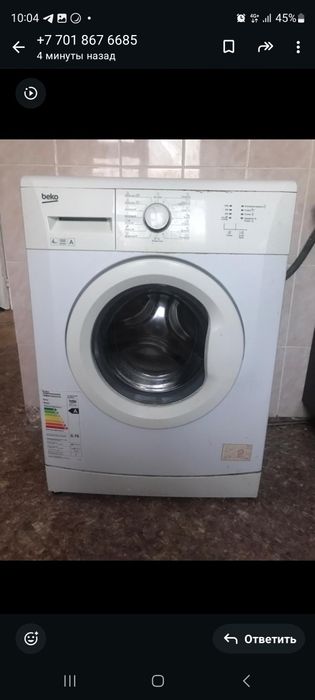 Стиральная машина