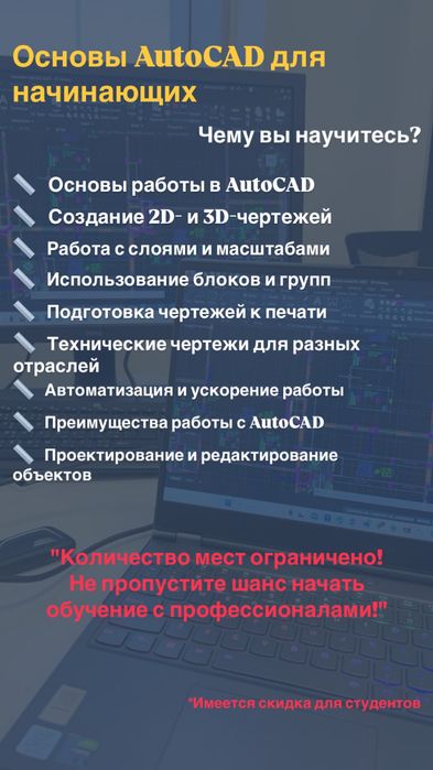 Обучение по Автокаду. AutoCAD с нуля