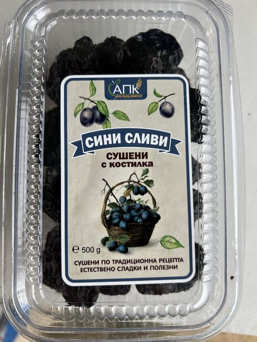 Сушени сливи от нашите градини – с костилка и без костилка