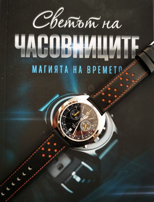 Atlantic timeroy chronograph quartz