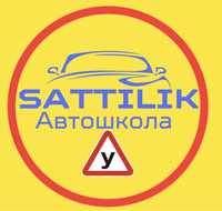 В Автшколе «Sattilik» идет утренний набор!