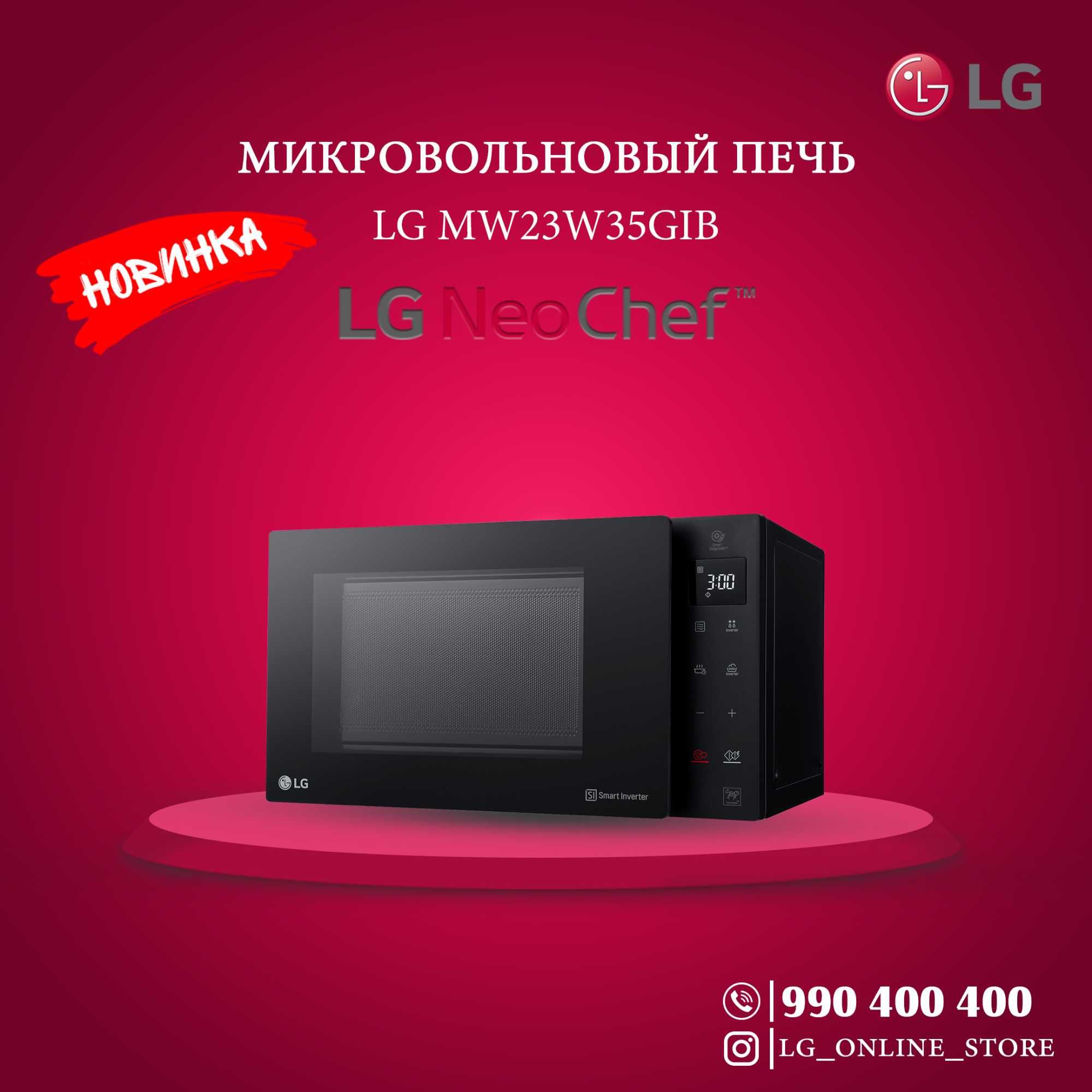 NEW! Микроволновая печь LG MW23W35GIB (23 л) с бесплатной доставкой