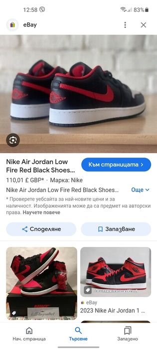 Jordan Retro 1 кецове 36.5 номер.