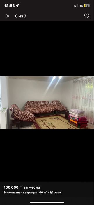 1-ком.квартира 60м2 1/1 этаж