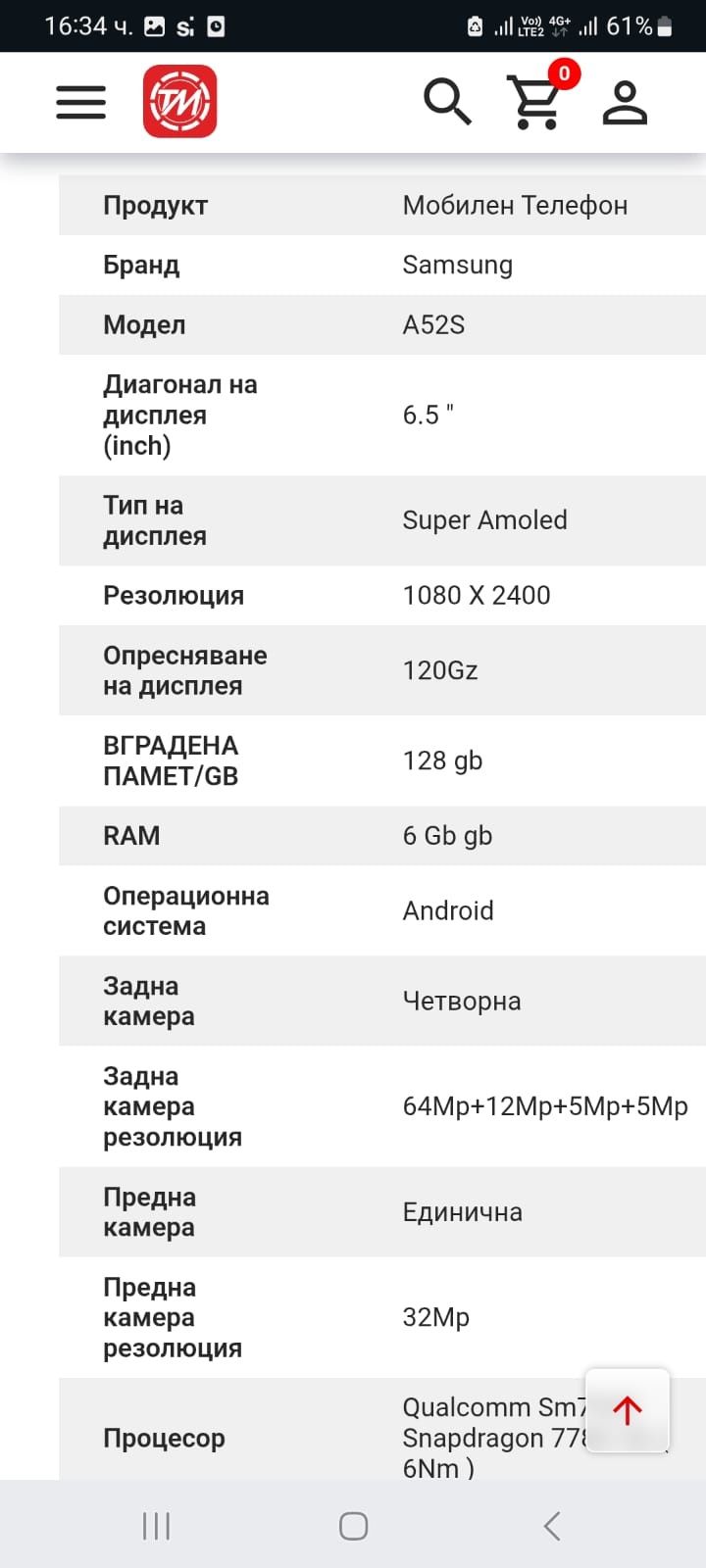 Samsung Galaxy A52s 5G
