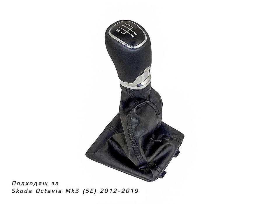 Топка за скоростен лост с маншон Skoda Octavia 3 (5e) Шкода 5 скорости