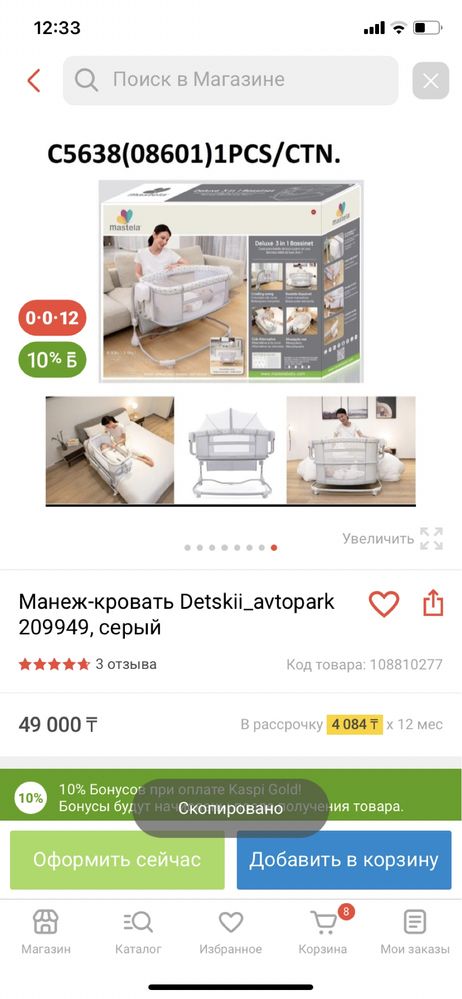 Манеж-кровать
