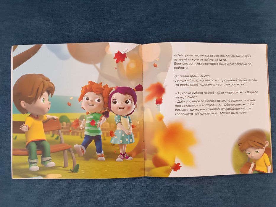 Комплект детски книжки на тема Детската градина