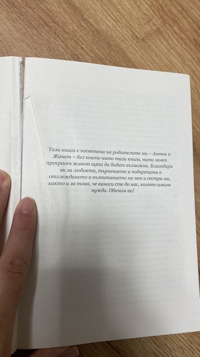 Книги за родители и още нещо
