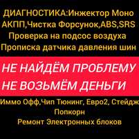 Авто электрик на выезд. Выездной авто электрик автоэлектрик с выездом