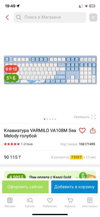 Продам клавиатуру Varmilo