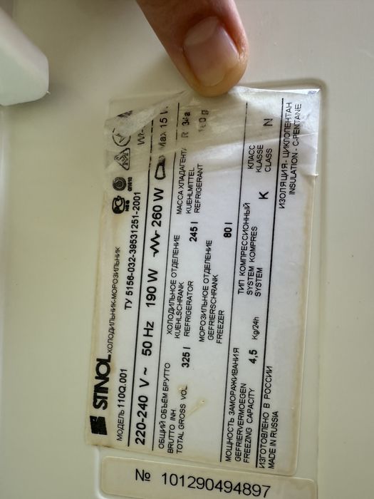 Холодильник Stinol