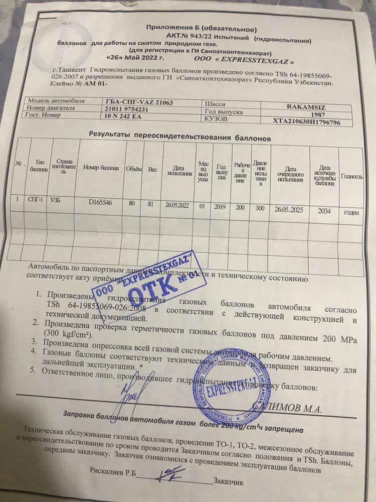 Metan gaz ballon 80talik sotiladi