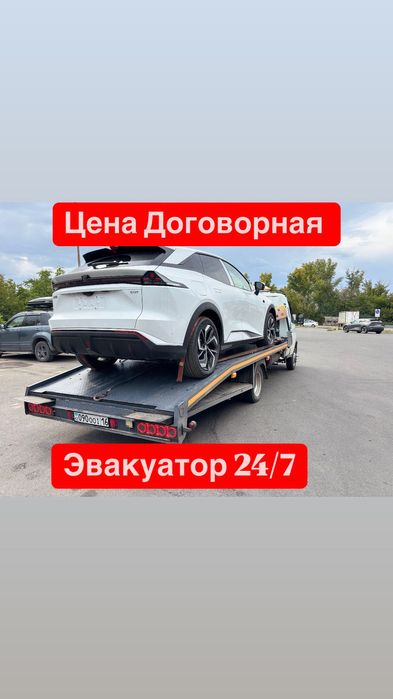 Эвакуатор услуги