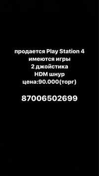 продам play station 4,2джойстика несколько игр