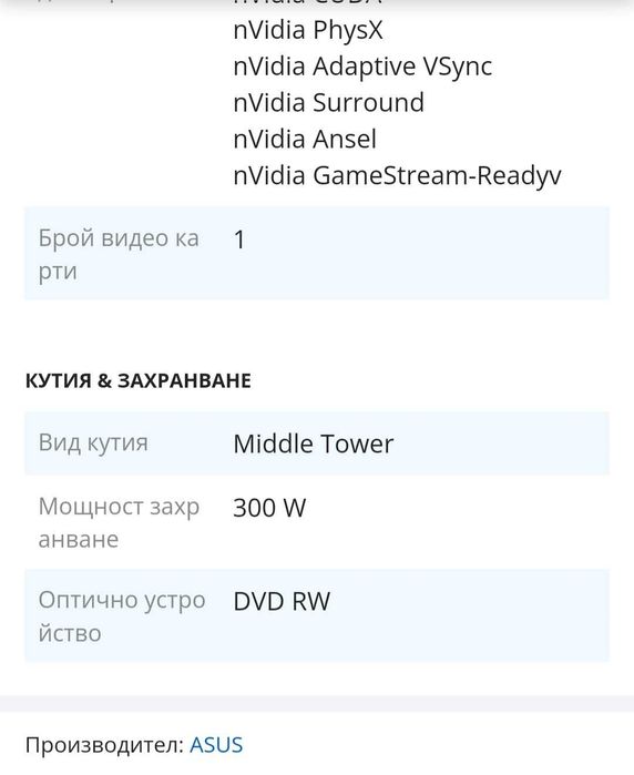 Настолен Компютър Asus с i5 процесор
