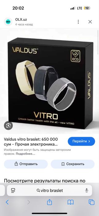 Whoop 1:1 kopiya sotiladi. Вуп аналог