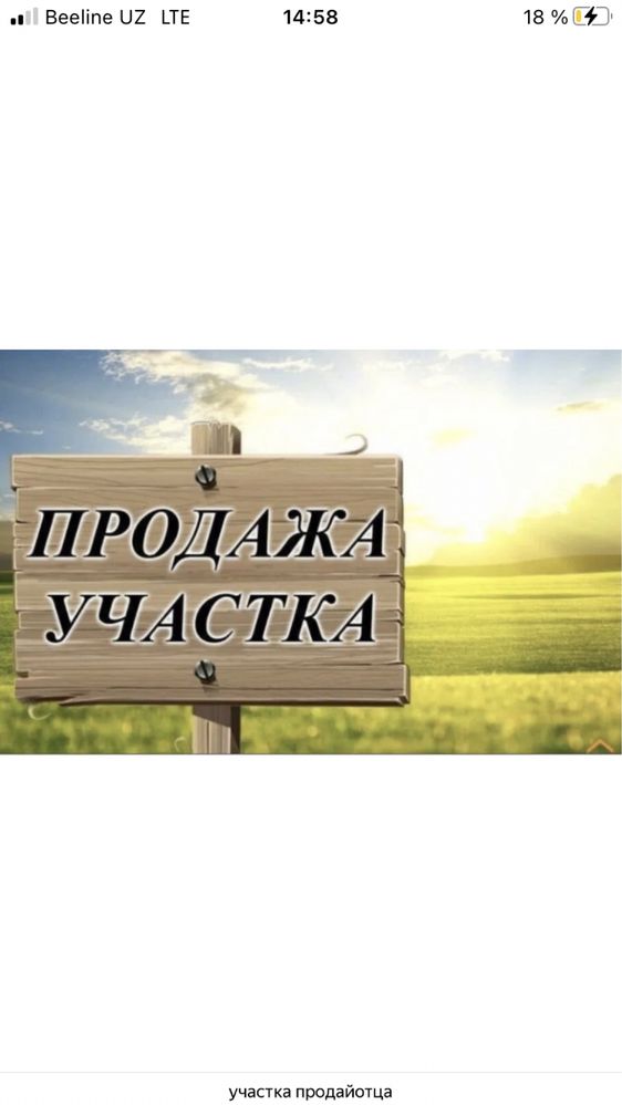 Берунийда таза айрипорда 6 сотк жой урин сотилади