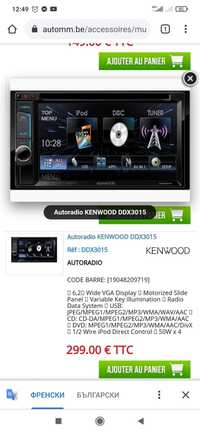 Kenwood Multimedia