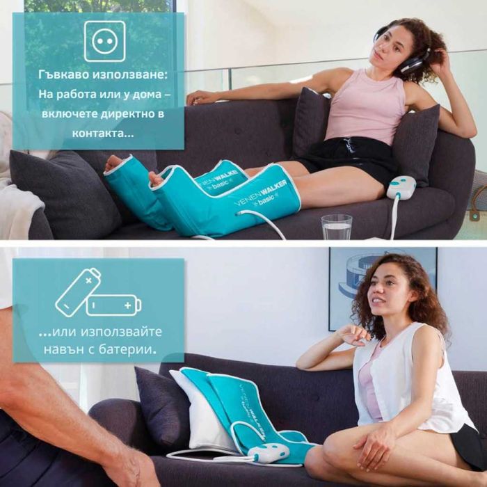 Апарат за венозна тренировка и облекчение на тежестта в краката