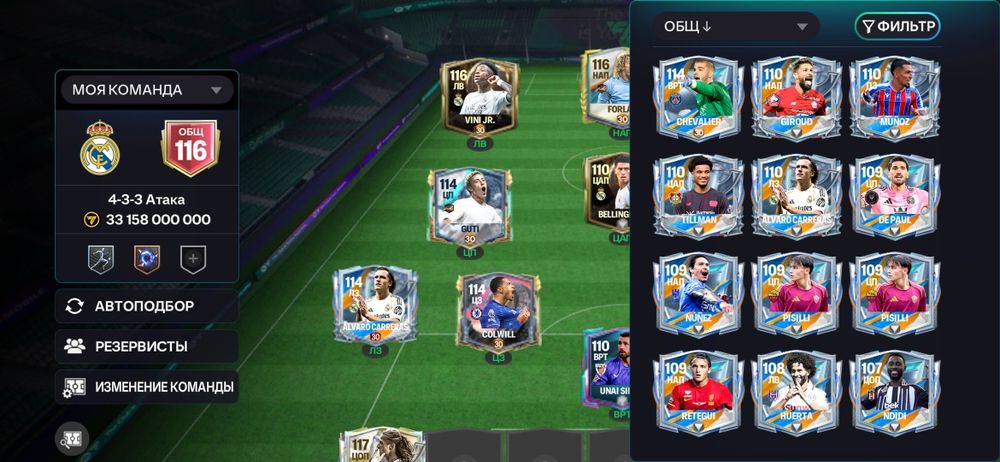 Fc mobile Аккаунт продается!