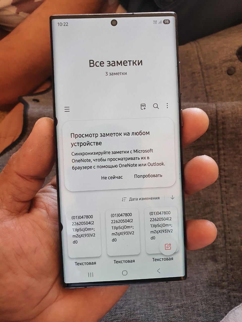 Samsung s 22 ultra