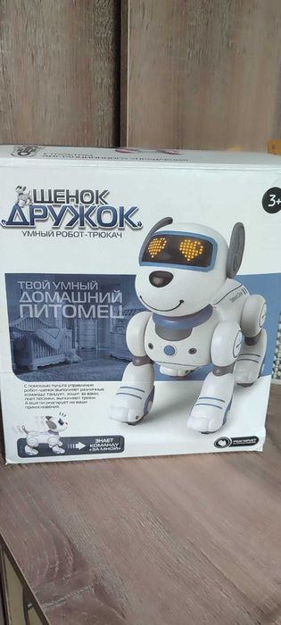 Собака робот на пульте управления, лучший друг малыша