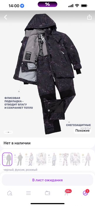 Продам зимний костюм очень теплый хорошего качества