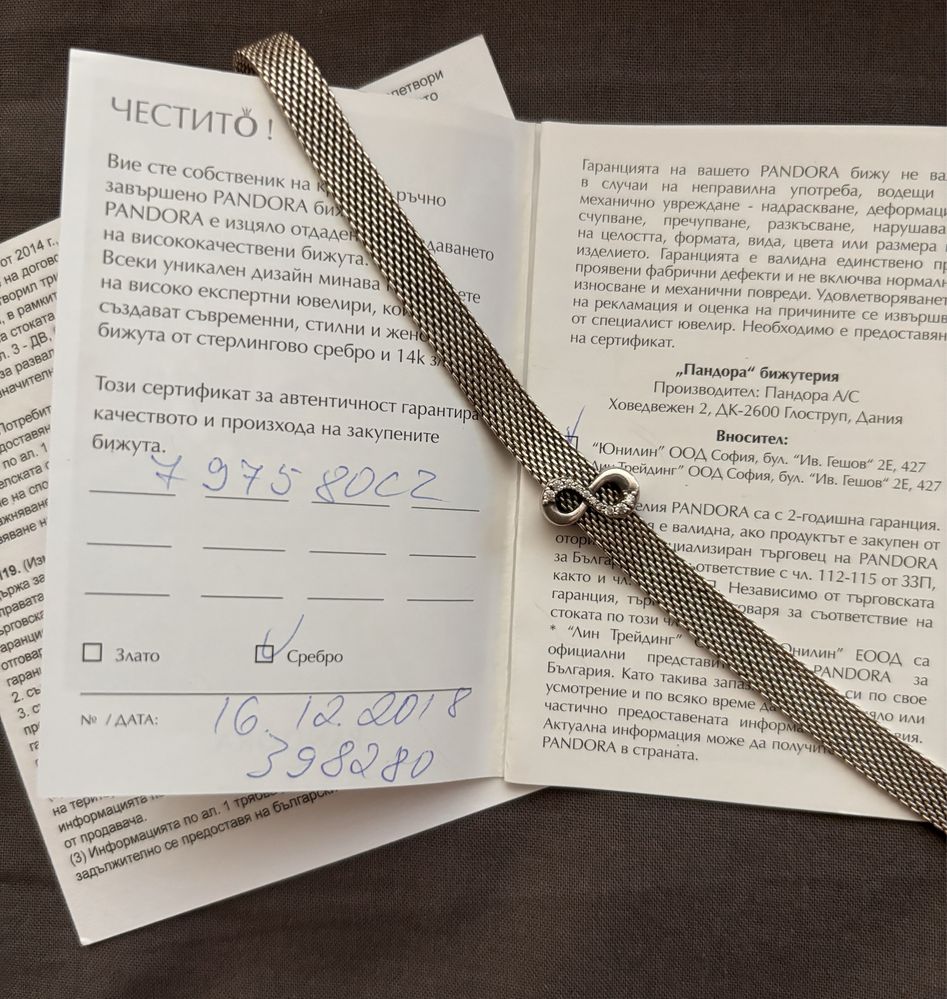 Гривна Pandora Reflexions