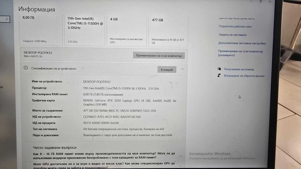 Лаптоп Acer Nitro 5 / RTX 3050 / 512SSD / i5 1130h /8GB Ram