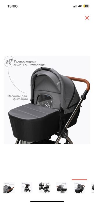 Коляска 2 в 1 Tomix walker