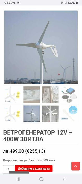ветрогенератор 400w