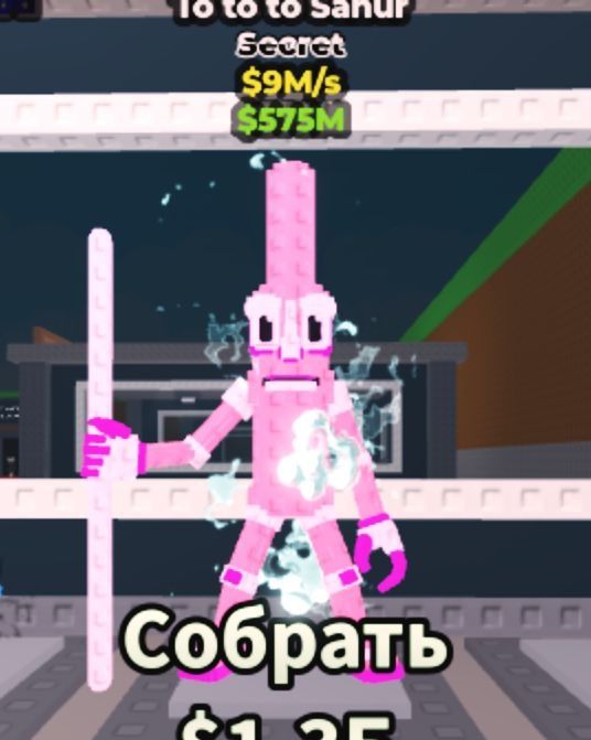 То то то сахур в украли брейнрот все по 100тг!