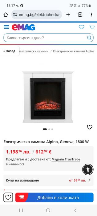 Електическа камина Geneva