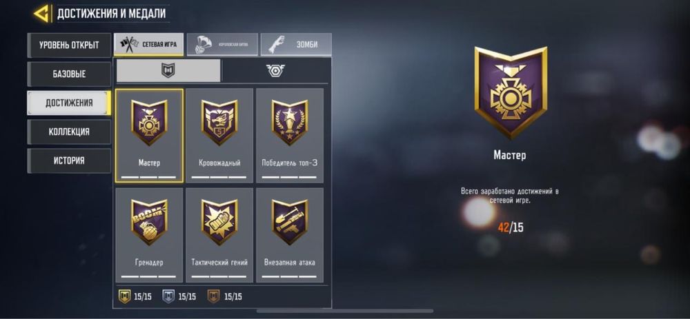 Продам аккаунт в COD (Call of Duty) mobile