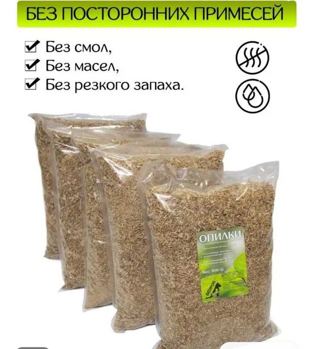 Опилки/стружка БУК. Для содержания питомцев.