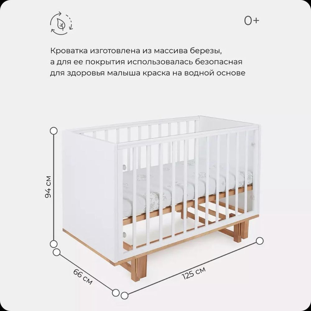 Детская кроватка Rant Bamboo