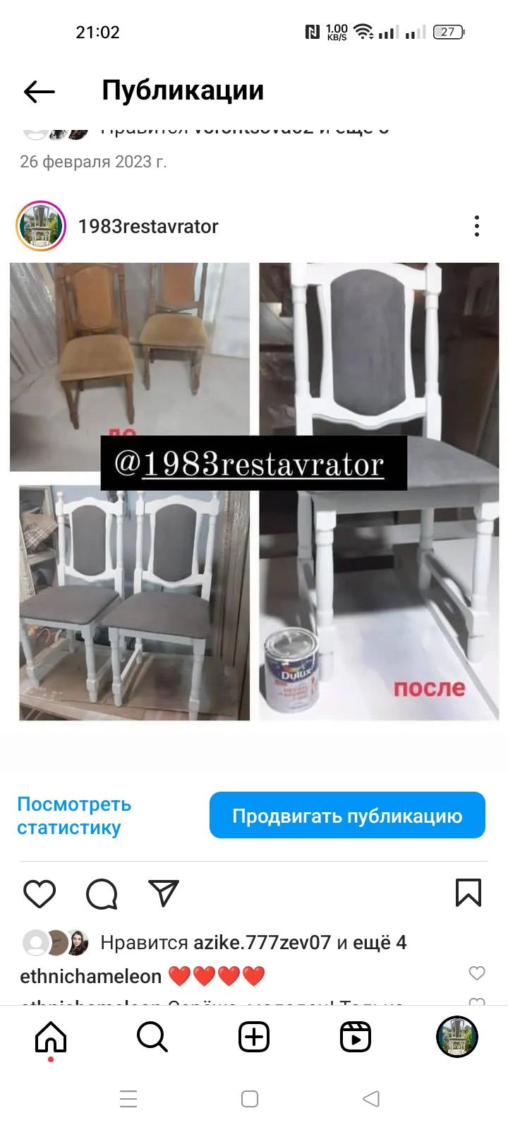 Художественная реставрация а так же покраска на дому!