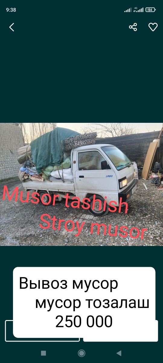 Musor tashish xizmati 24/7