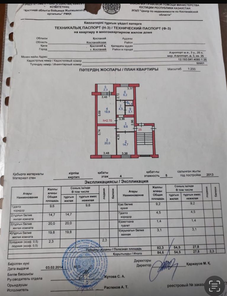 Продам трехкомнатную квартиру мкр аэропорт 3 дом