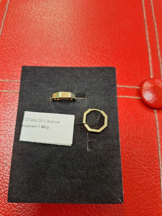 Дамски златни обеци - 1,96 гр.