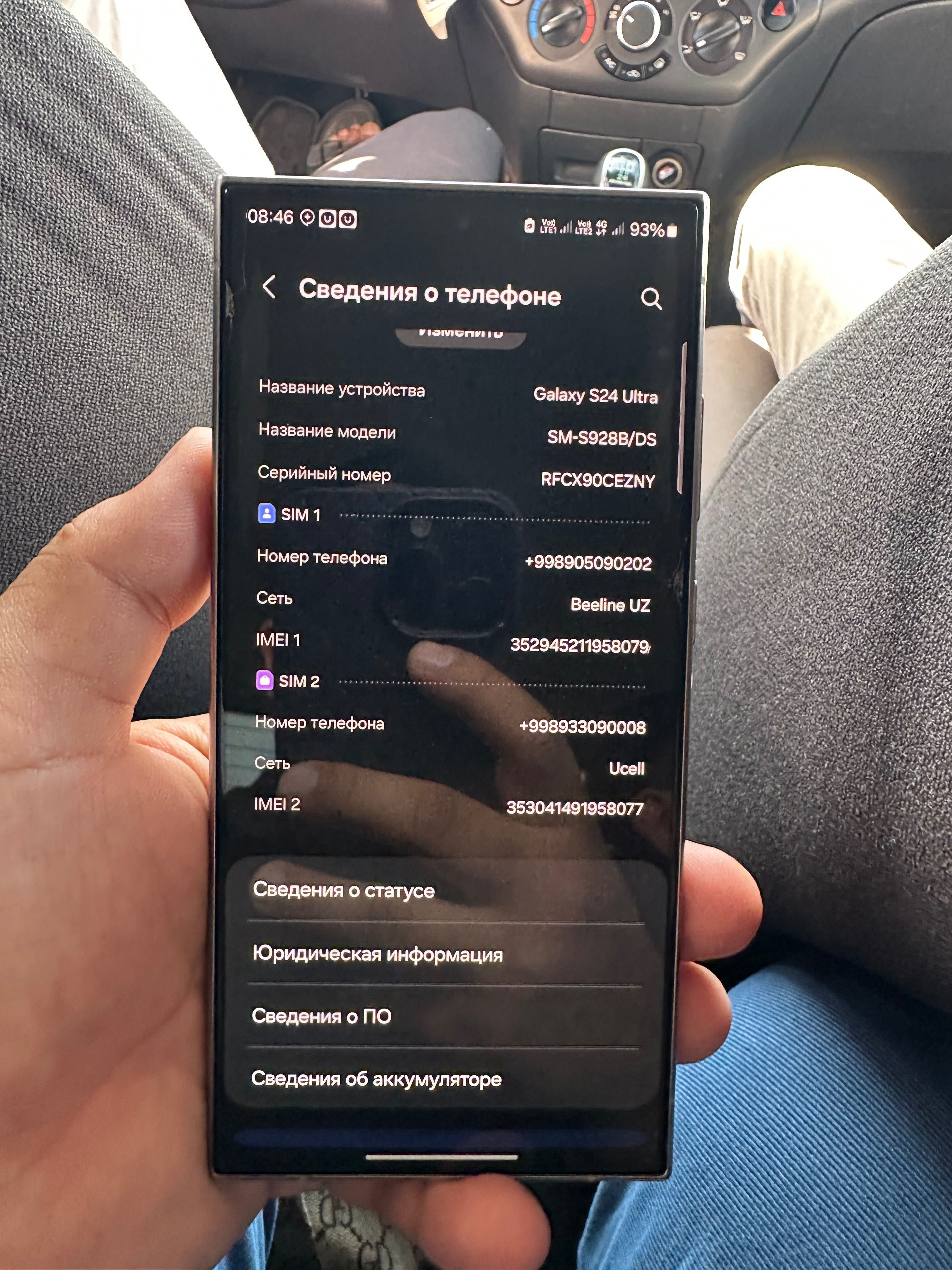 Samsung S24 Ultra.