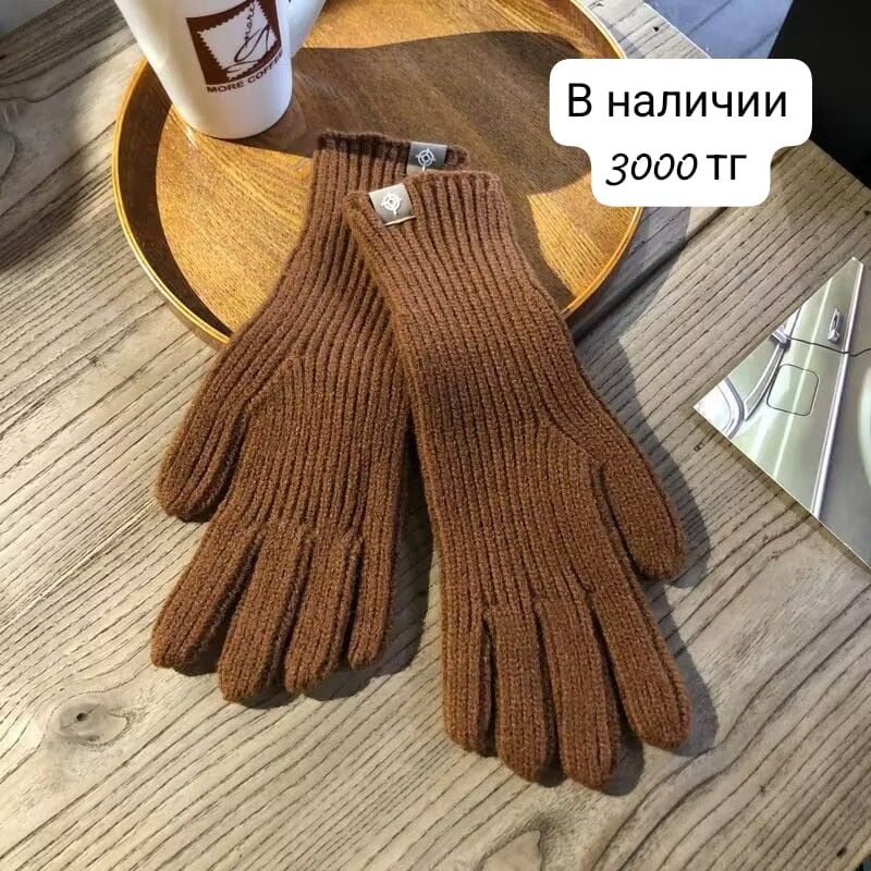 Очень тёплые перчатки