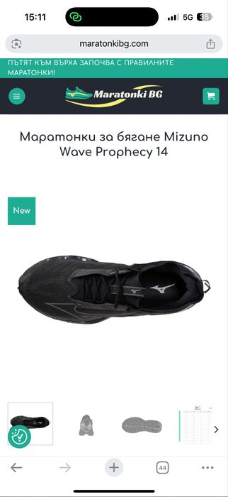 Маратонки за бягане и ежедневие Mizuno Wave Prophecy 14