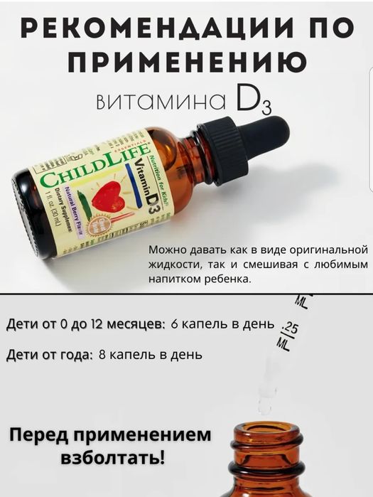 Bolalar uchun childlife vitamin d3 child life d3